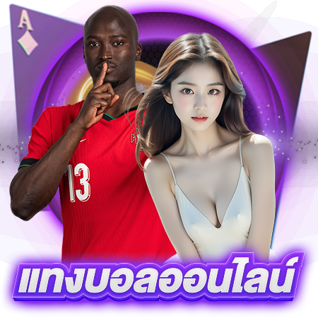 UFA10 เกมเดิมพันสร้างรายได้ โอกาสทำกำไรเพียบ ไลฟ์คาสิโน เกมไพ่ สล็อต แทงบอล ครบจบในที่เดียว